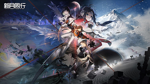 画像ギャラリー No.002のサムネイル画像 / 「新月同行」中国版，2026年6月9日でサービス終了