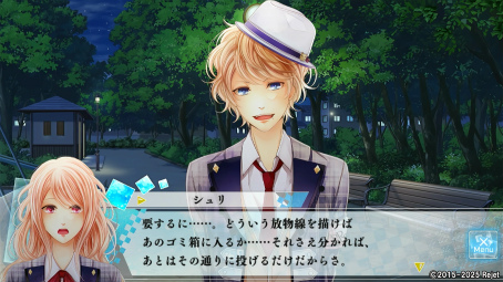 画像ギャラリー No.014のサムネイル画像 / 「もし神」プレイレポ第3回:キョウ&シュリの個別ルートを体験。恋愛を軸に,家族や友情も描かれる濃密なドラマに胸が熱くなる