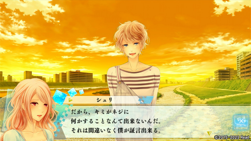 画像ギャラリー No.017のサムネイル画像 / 「もし神」プレイレポ第3回:キョウ&シュリの個別ルートを体験。恋愛を軸に,家族や友情も描かれる濃密なドラマに胸が熱くなる