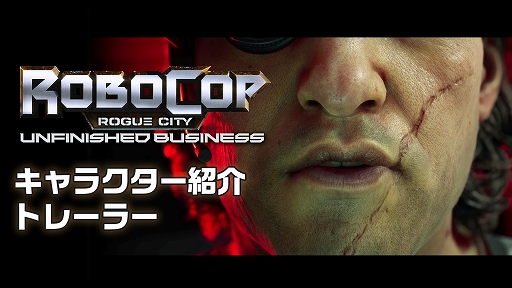 ꡼ No.001 | RoboCop: Rogue City - Unfinished BusinessסץҲʼĤΨ륰쥤ʤɥꥸʥ륭餬о