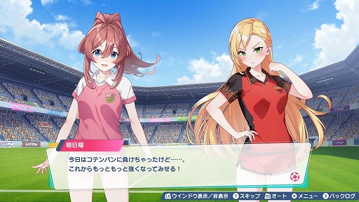 画像ギャラリー No.025のサムネイル画像 / 女子サッカーチームを率いて優勝を目指せ。qureateのリアルタイムサッカーSLG「ファンタジスタ明日翔」,PC/Switch向けに2月12日発売