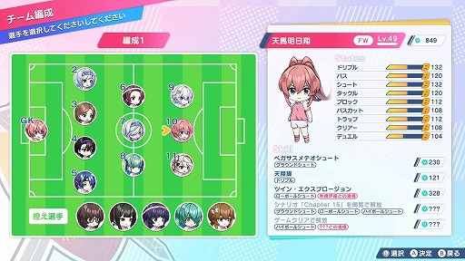 画像ギャラリー No.034のサムネイル画像 / 女子サッカーチームを率いて優勝を目指せ。qureateのリアルタイムサッカーSLG「ファンタジスタ明日翔」,PC/Switch向けに2月12日発売