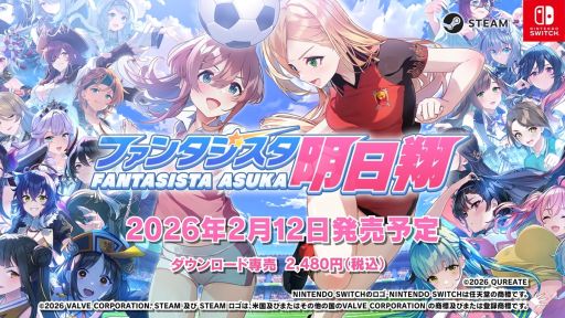 画像ギャラリー No.011のサムネイル画像 / 「ファンタジスタ明日翔」，思わずツッコミたくなるカオスな内容を紹介するプロモーションビデオを公開。紳士向けの要素も確認できる