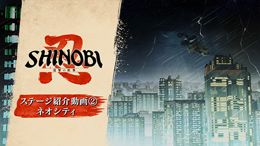 ꡼ No.007 | SHINOBI λ·סơ֥ͥƥפ˥եPVˡ̤ͥδĤˤ