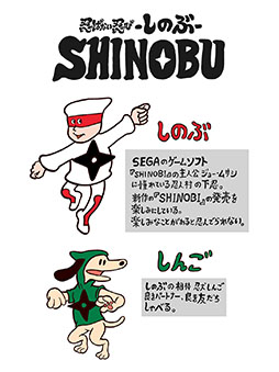 画像ギャラリー No.002のサムネイル画像 / 「SHINOBI」シリーズ,イラストレーターきくちゆうき氏とのコラボ漫画を公開