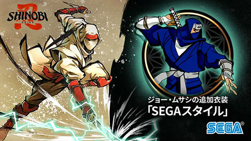 画像ギャラリー No.002のサムネイル画像 / 「SHINOBI 復讐の斬撃」ソニックレーシング クロスワールド」のゲーム内アイテムをもらえるアカウント登録キャンペーン開始