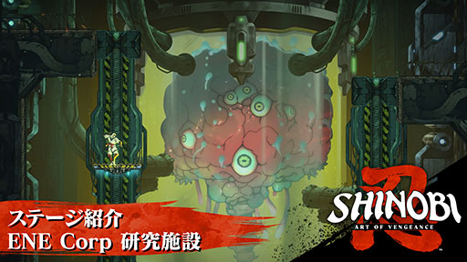 画像ギャラリー No.006のサムネイル画像 / 「SHINOBI 復讐の斬撃」DLC情報が公開に。「セガ ヴィランズ ステージ」では自称・悪の天才科学者「Dr.エッグマン」がボスの1人として参戦