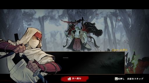 画像ギャラリー No.003のサムネイル画像 / 「SHINOBI 復讐の斬撃」ではこう戦え! 最強忍者ジョー・ムサシをさらに強くするコンボを動画付きで紹介【PR】