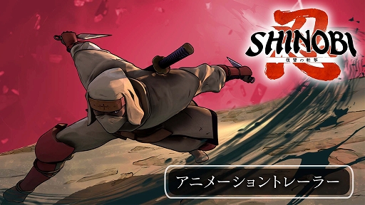 画像ギャラリー No.002のサムネイル画像 / 「SHINOBI 復讐の斬撃」，DLC「セガ ヴィランズ ステージ」を4月3日に配信開始。真島吾朗，デスアダー，Dr.エッグマンがボスキャラで登場