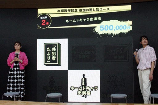 画像ギャラリー No.018のサムネイル画像 / 「シブヤスクランブルストーリーズ」正式に開発決定。2028年の発売に向け,パートナー企業や新キャストも発表,クラファンではゲームへの出演権も