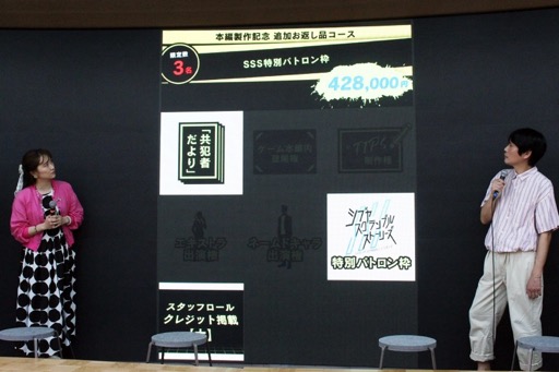 画像ギャラリー No.019のサムネイル画像 / 「シブヤスクランブルストーリーズ」正式に開発決定。2028年の発売に向け,パートナー企業や新キャストも発表,クラファンではゲームへの出演権も