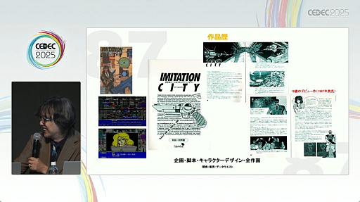 ꡼ No.002 | ֥֥䥹֥륹ȡ꡼פܻؤADV衣ˤ륻åξCEDEC 2025