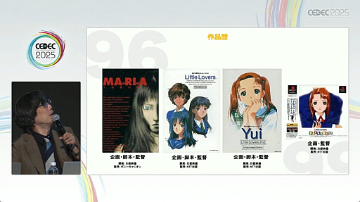 ꡼ No.003 | ֥֥䥹֥륹ȡ꡼פܻؤADV衣ˤ륻åξCEDEC 2025