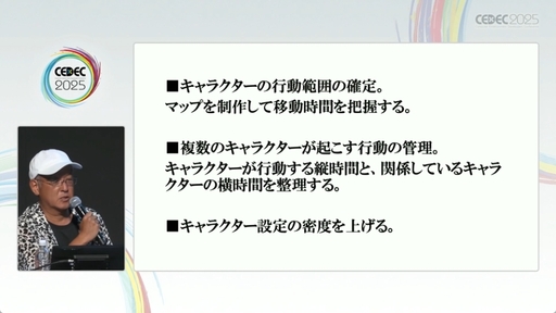 ꡼ No.010 | ֥֥䥹֥륹ȡ꡼פܻؤADV衣ˤ륻åξCEDEC 2025