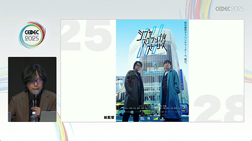 ꡼ No.014 | ֥֥䥹֥륹ȡ꡼פܻؤADV衣ˤ륻åξCEDEC 2025