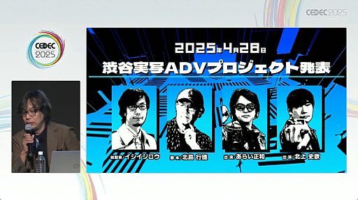 ꡼ No.017 | ֥֥䥹֥륹ȡ꡼פܻؤADV衣ˤ륻åξCEDEC 2025