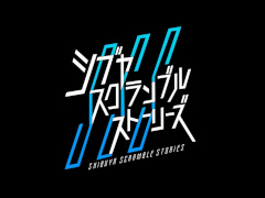 「シブヤスクランブルストーリーズ」，「うぶごえ」から2700万円以上の入金が遅延。法的措置を含めた対応を開始