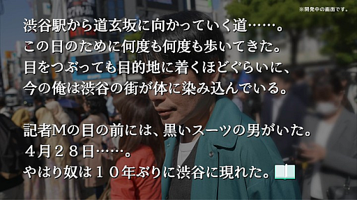 画像ギャラリー No.005のサムネイル画像 / 実写ADV「シブヤスクランブルストーリーズ」,クラウドファンディング開始62分で目標金額1000万円を達成