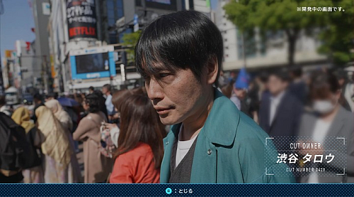 画像ギャラリー No.006のサムネイル画像 / 実写ADV「シブヤスクランブルストーリーズ」,クラウドファンディング開始62分で目標金額1000万円を達成