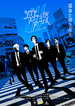 画像ギャラリー No.003のサムネイル画像 / 実写ADV「シブヤスクランブルストーリーズ」，謎の高校生「雪城つなぐ」と渋谷怪獣「シブラ」の情報が公開に