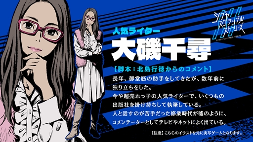 画像ギャラリー No.008のサムネイル画像 / 「シブヤスクランブルストーリーズ」CF支援総額1億円突破を報告。新キャラ3人の詳細も明らかになったイベントをレポート