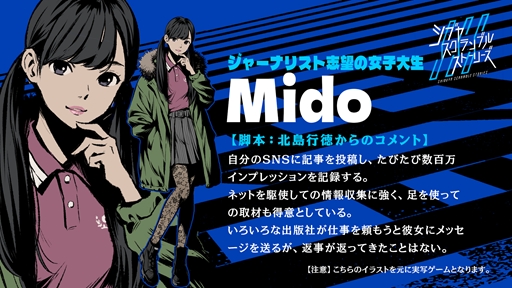 画像ギャラリー No.010のサムネイル画像 / 「シブヤスクランブルストーリーズ」CF支援総額1億円突破を報告。新キャラ3人の詳細も明らかになったイベントをレポート
