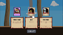 バスラク王国: 辺境の戦い