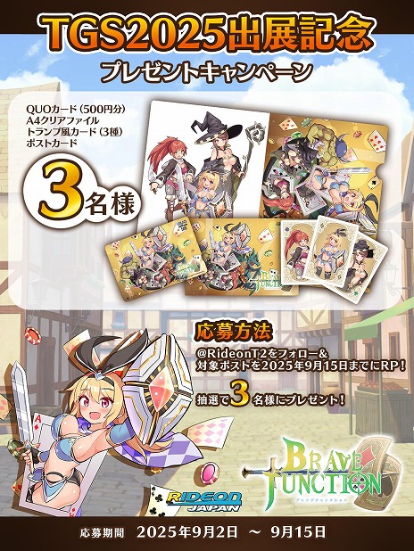 ꡼ No.007 | ֥åå臘RPGBrave  Junctionסॷ祦2025˽Ÿॷƥ⤹ǿPV