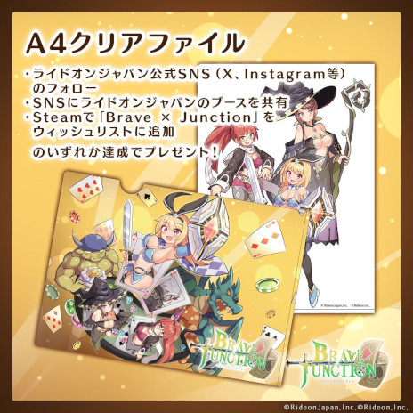 ꡼ No.004 | ֥ååRPGBrave  Junctionפȯ108˷ꡣᥤ󥭥饯3̾ôͥTGS 2025ǻͷΰʤɤô