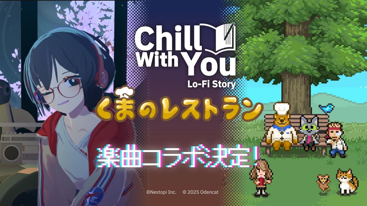 「Chill with You : Lo-Fi Story」初のアップデートを実施。感動ADV「くまのレストラン」とのコラボを開始