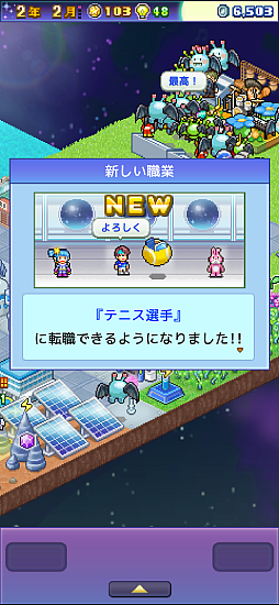 画像ギャラリー No.005のサムネイル画像 / 惑星を開拓してステキな宇宙都市を作る。「探検パイロット惑星」,スマホ向けに配信開始。先住モンスターとはシューティングバトルが展開