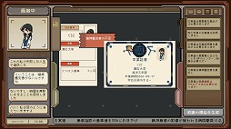 画像ギャラリー No.004のサムネイル画像 / 近未来の社畜生活を味わえる面接シム「ご応募ありがとうございます」，体験版の最新ver.を2月24日にSteamで公開。プレイヤー参加企画も実施