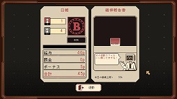 画像ギャラリー No.008のサムネイル画像 / 近未来の社畜生活を味わえる面接シム「ご応募ありがとうございます」，体験版の最新ver.を2月24日にSteamで公開。プレイヤー参加企画も実施