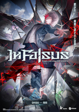 画像ギャラリー No.001のサムネイル画像 / ストーリー重視のリズムゲーム「In Falsus」,リリース日が9月9日に決定。かめりあ feat. ナノによる楽曲「空殻」のMVを公開