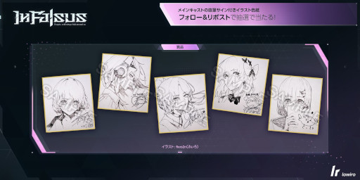 画像ギャラリー No.004のサムネイル画像 / ストーリー重視のリズムゲーム「In Falsus」,リリース日が9月9日に決定。かめりあ feat. ナノによる楽曲「空殻」のMVを公開