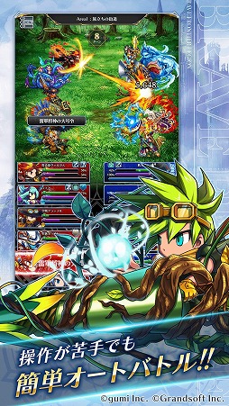 画像ギャラリー No.003のサムネイル画像 / ブレフロを題材にした共闘対戦RPG「BRAVE FRONTIER LEGION」正式サービスを本日開始。10人対10人の「レギオンバトル」を楽しめる