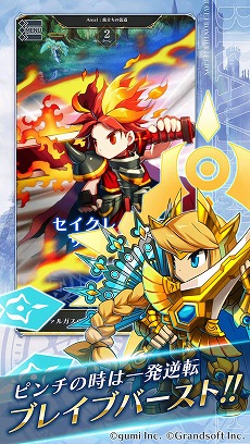 画像ギャラリー No.009のサムネイル画像 / ブレフロを題材にした共闘対戦RPG「BRAVE FRONTIER LEGION」正式サービスを本日開始。10人対10人の「レギオンバトル」を楽しめる