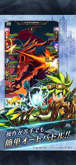 ꡼ No.003 | BRAVE FRONTIER LEGION