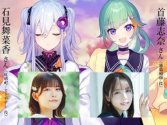 「花束を君に贈ろう-Kinsenka-」石見舞菜香さんと首藤志奈さんによる公式Xスペース配信を2月9日に実施。トークイベントの参加応募も受付中