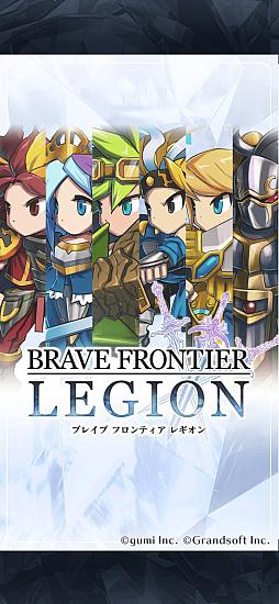 ꡼ No.001 | BRAVE FRONTIER LEGION