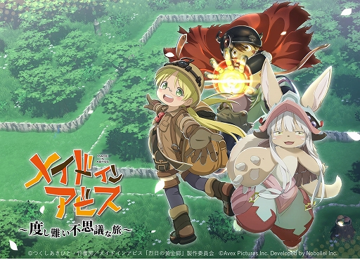 画像ギャラリー No.001のサムネイル画像 / 「メイドインアビス 〜度し難い不思議な旅〜」，事前登録受付を開始。遺物を集め強敵に挑みながら巨大な縦穴「アビス」の深淵を目指すローグライクRPG