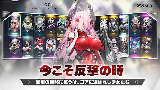 画像ギャラリー No.003のサムネイル画像 / メカ×美少女のターン制RPG「ダイブロス・コア」,2月4日に正式リリース。事前登録者は30万人を突破