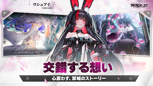 画像ギャラリー No.004のサムネイル画像 / メカ×美少女のターン制RPG「ダイブロス・コア」,2月4日に正式リリース。事前登録者は30万人を突破