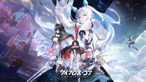 画像ギャラリー No.001のサムネイル画像 / 機装美少女たちが異星からの脅威に立ち向かうターン制RPG「ダイブロス・コア」，正式サービスを本日開始
