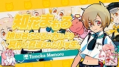 画像ギャラリー No.004のサムネイル画像 / 「まものろKAI! 〜まもるクンは呪われてしまった!〜」,安井洋介氏が作曲するゲーム内BGM「YO-KAI Disco」のミュージックビデオを公開