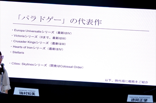 ꡼ No.007 | ѥɥȤϲ䡩ȥ᤬Ű⤷ơ٥ȡParadoxơפݡȡTGS2025