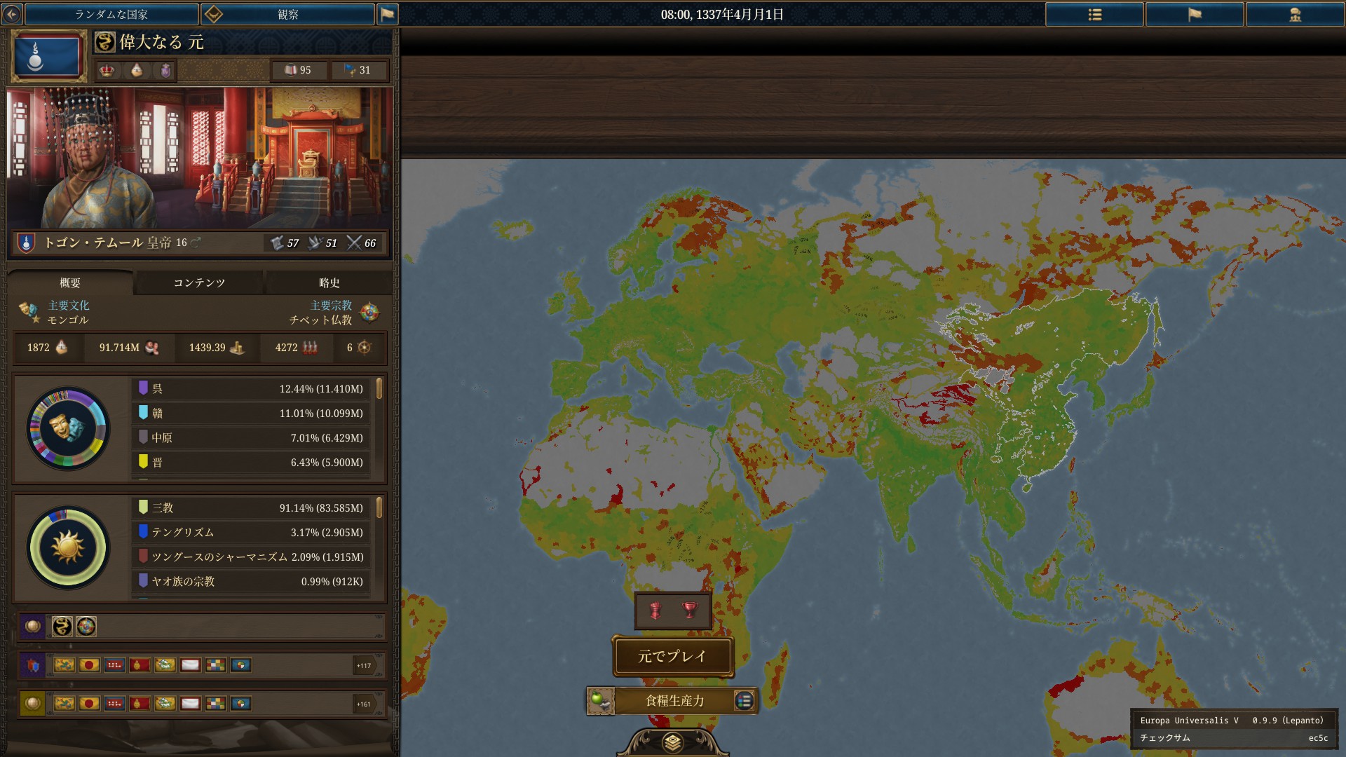 ꡼ No.012 | Υץ쥤ݡϤ줾ѥɥν˥ȥƥEuropa Universalis VפˤϻȾΥΥϥ̤Ƥ