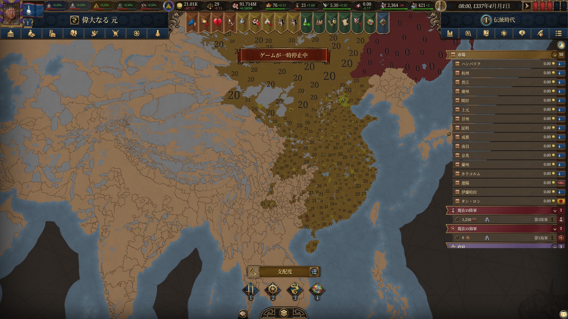 ꡼ No.014 | Υץ쥤ݡϤ줾ѥɥν˥ȥƥEuropa Universalis VפˤϻȾΥΥϥ̤Ƥ