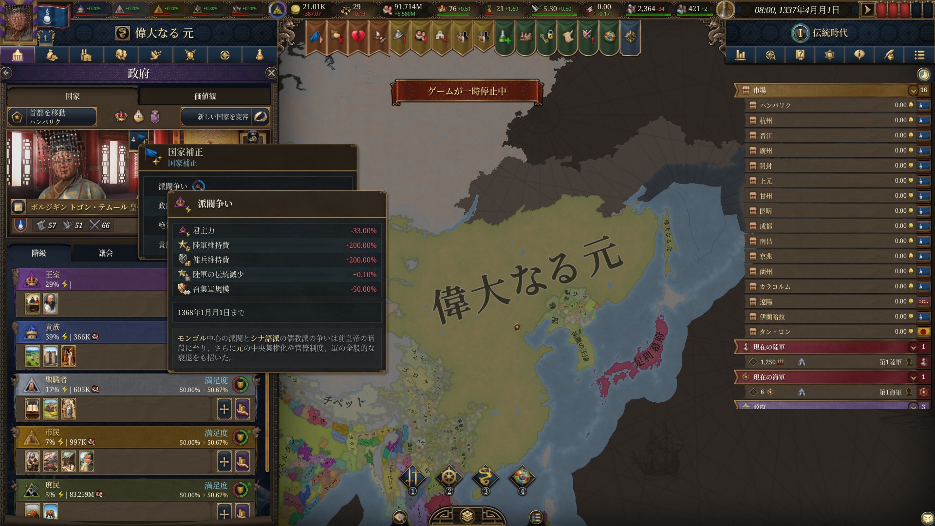 ꡼ No.015 | Υץ쥤ݡϤ줾ѥɥν˥ȥƥEuropa Universalis VפˤϻȾΥΥϥ̤Ƥ