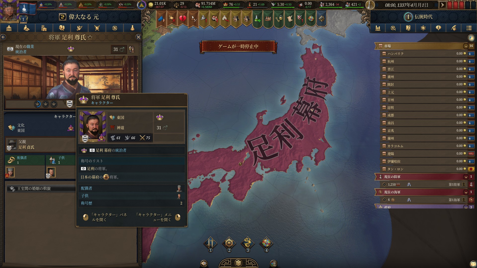 ꡼ No.020 | Υץ쥤ݡϤ줾ѥɥν˥ȥƥEuropa Universalis VפˤϻȾΥΥϥ̤Ƥ